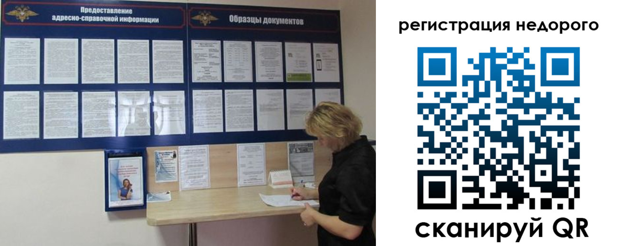 временная регистрация в Новоульяновске
