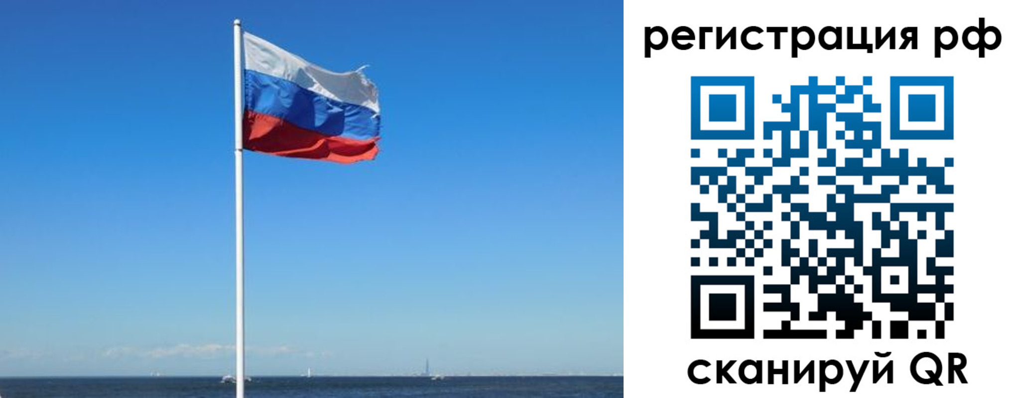 прописка законно в Новоульяновске