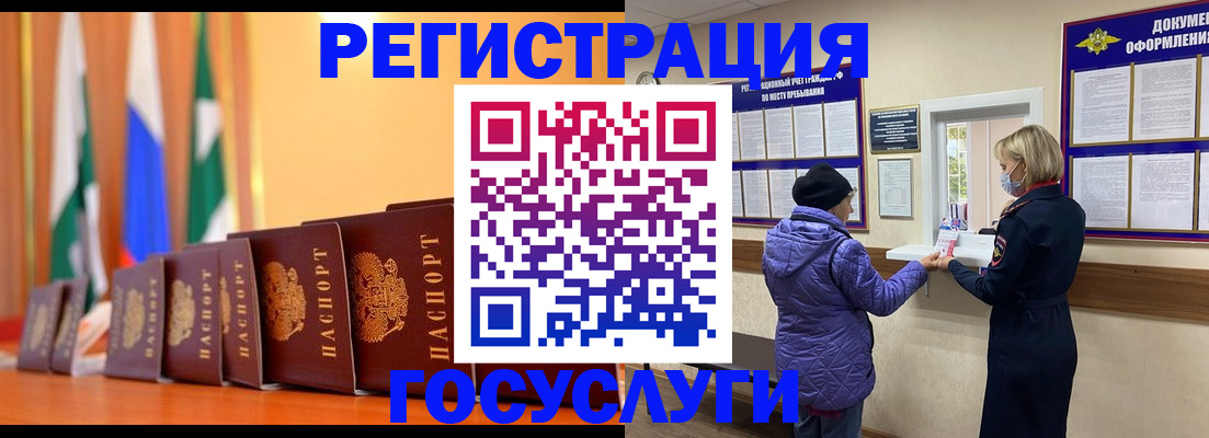 временная регистрация поиск в Новоульяновске