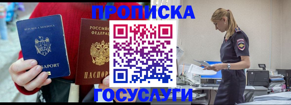 прописка для военкомата в Новоульяновске
