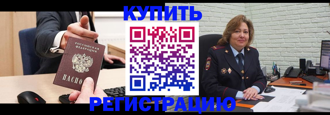 временная регистрация в Новоульяновске