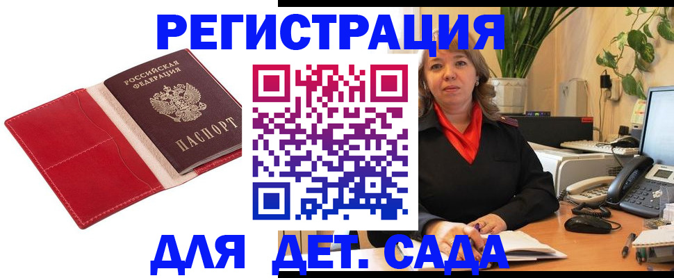 временная регистрация гарантия в Новоульяновске