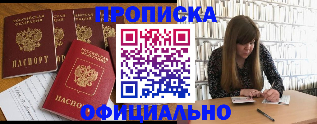 временная регистрация 2025 в Новоульяновске