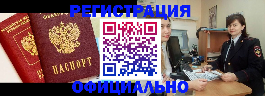 прописка в Новоульяновске