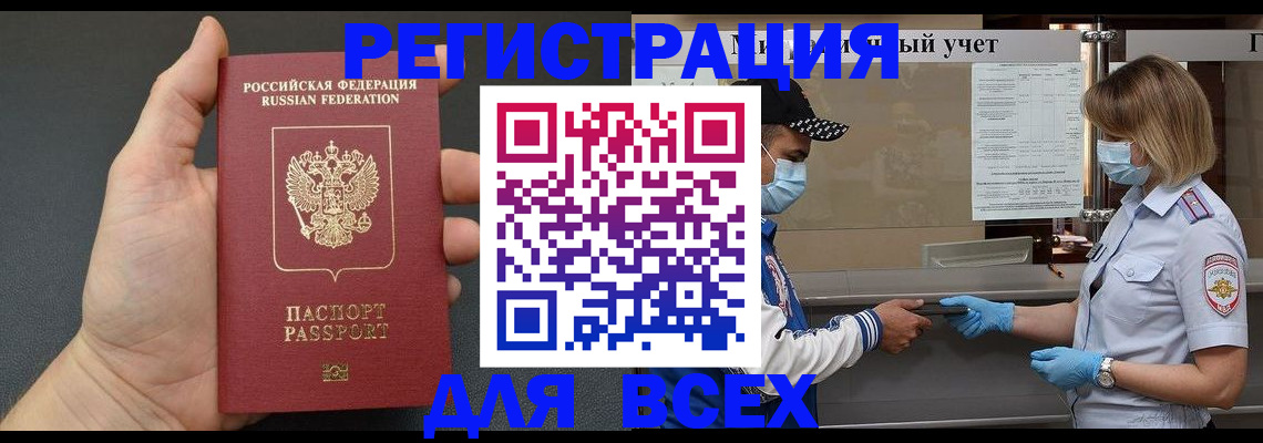миграционный учет в Новоульяновске